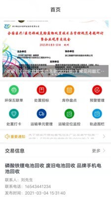 智汇云截图