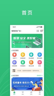 慧安佳截图