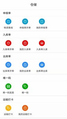 智汇云截图