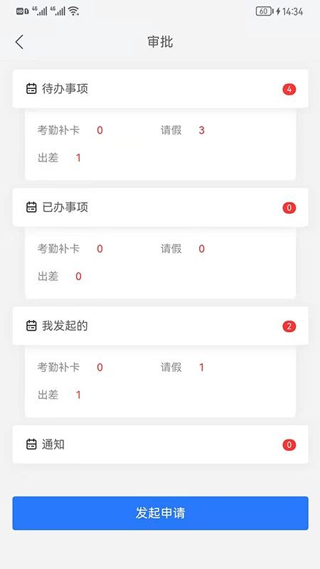好润办公截图