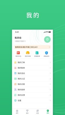 慧安佳截图