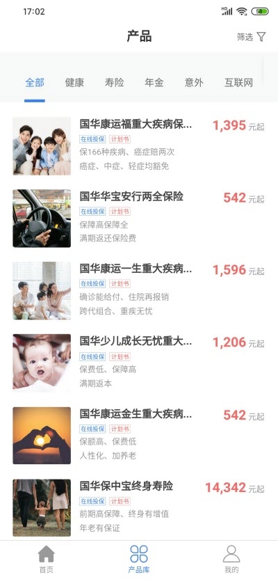 华瑞e家截图