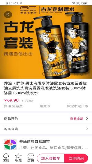 贝多多商城截图