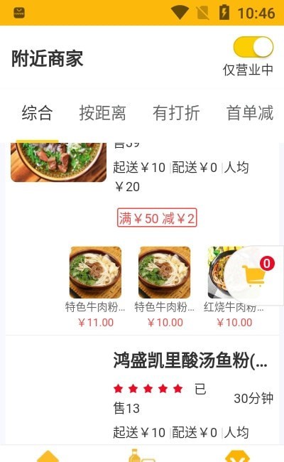 全城订截图