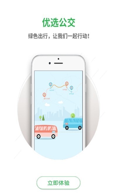 深圳坐公交截图