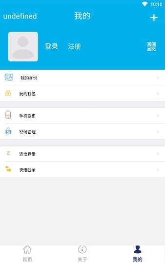 实名邦截图