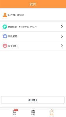 六臂云截图