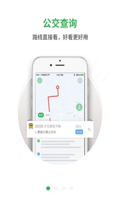 深圳坐公交截图