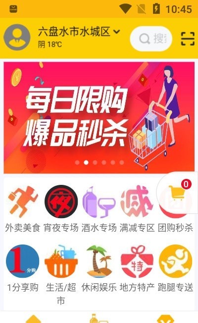 全城订截图
