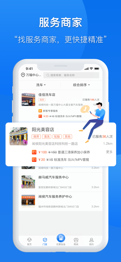 爱车主截图