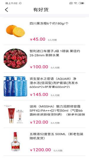 贝多多商城截图