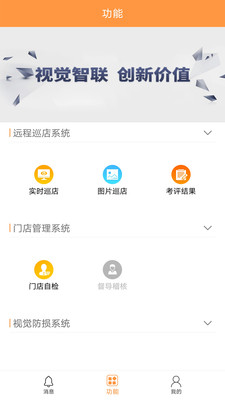 六臂云截图