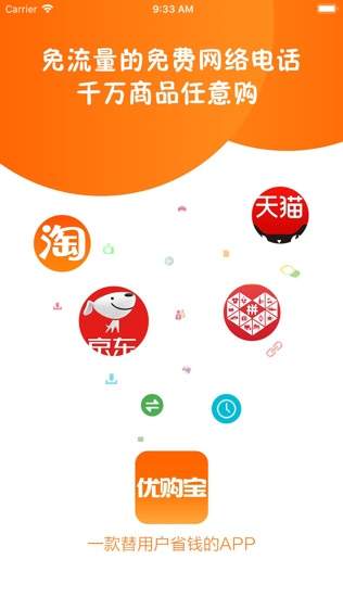 优购宝商城截图
