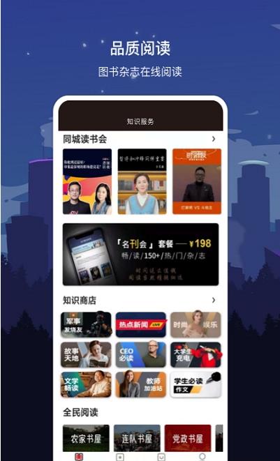数字宝鸡截图