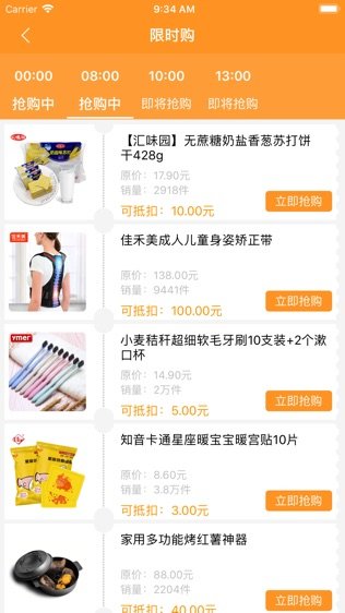 优购宝商城截图