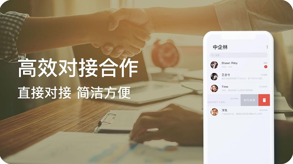 中企林截图