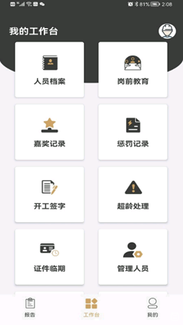 工正云截图