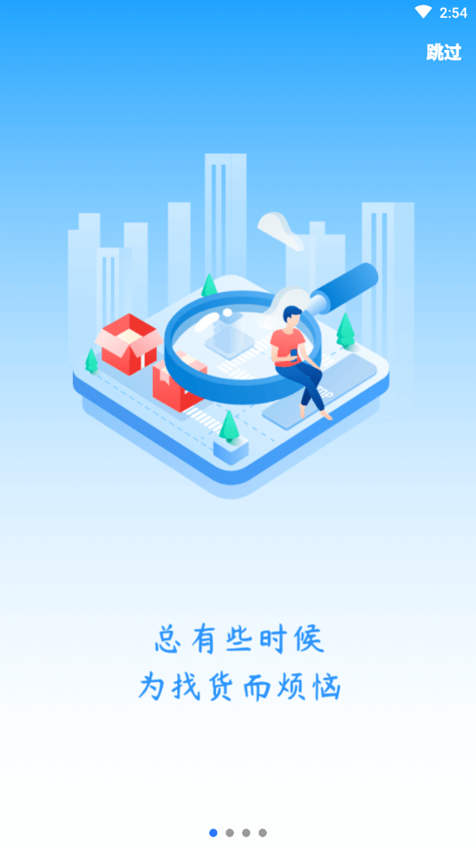 胜北智运截图