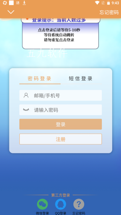 八城生活软件截图