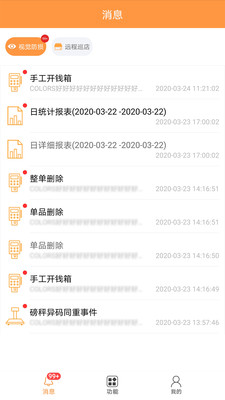 六臂云截图