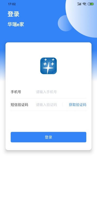 华瑞e家截图