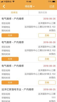 亿管家截图