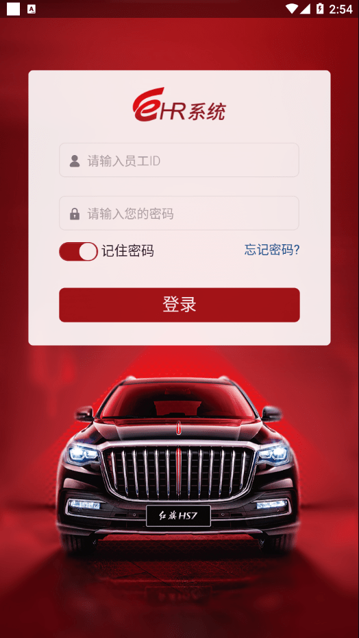 HR自助