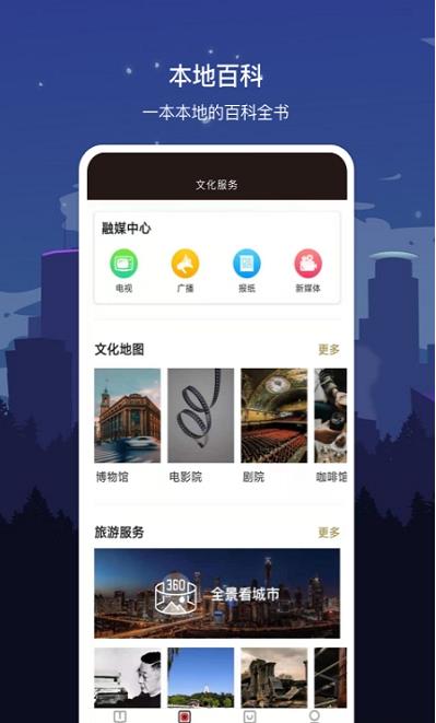 数字宝鸡截图