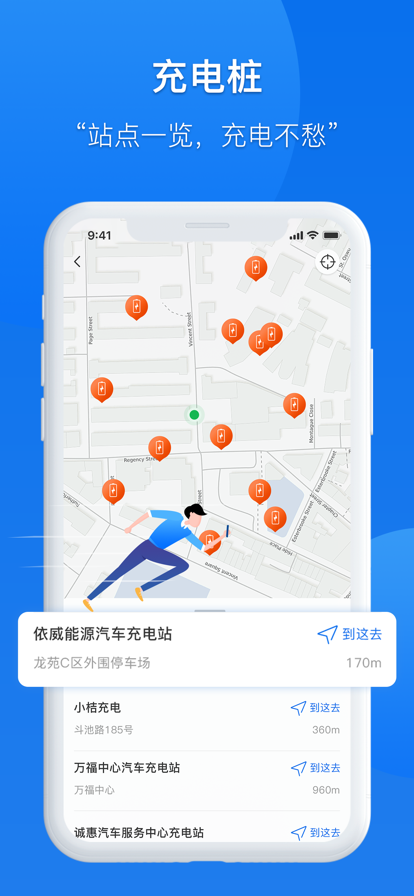 爱车主截图