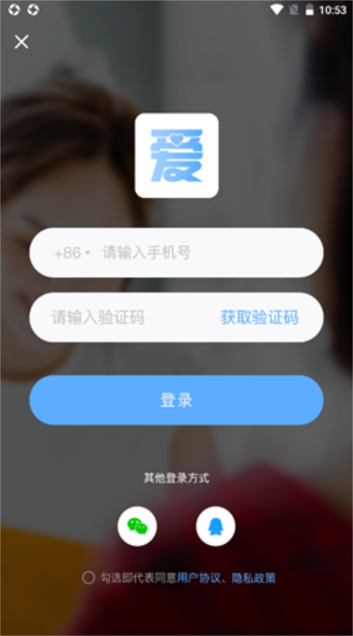 心里有爱截图
