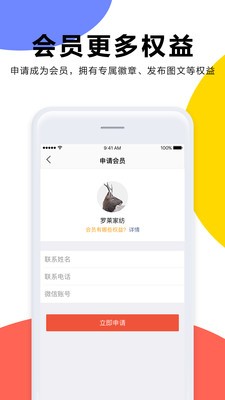 家纺新零售截图