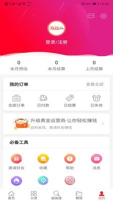 淘趣儿截图
