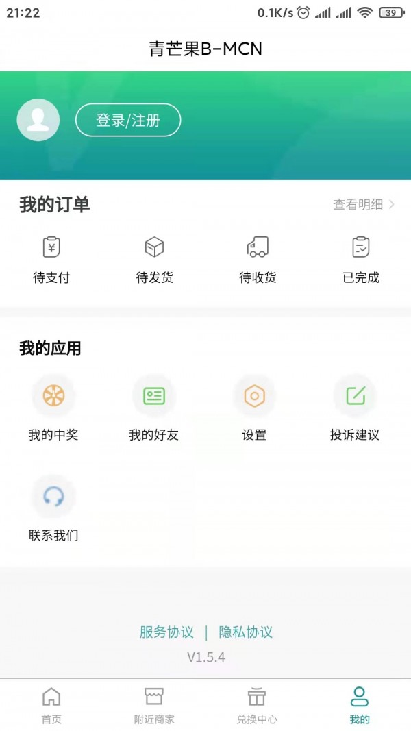 青芒果BMCN截图
