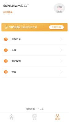 去水印工厂截图