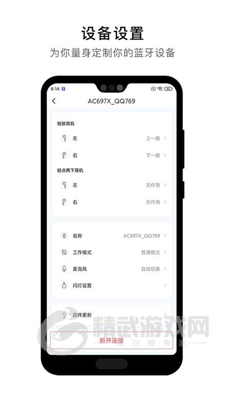 杰理之家