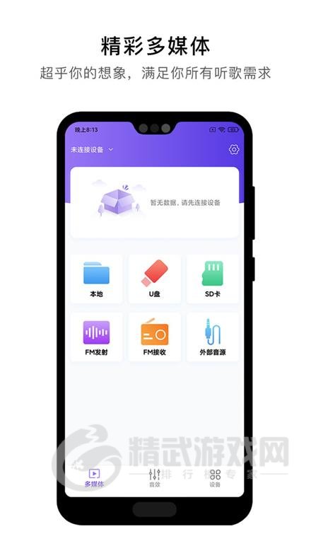 杰理之家