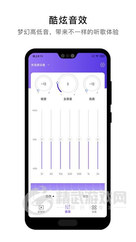杰理之家