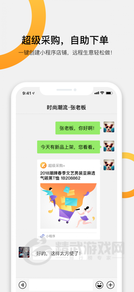 快批