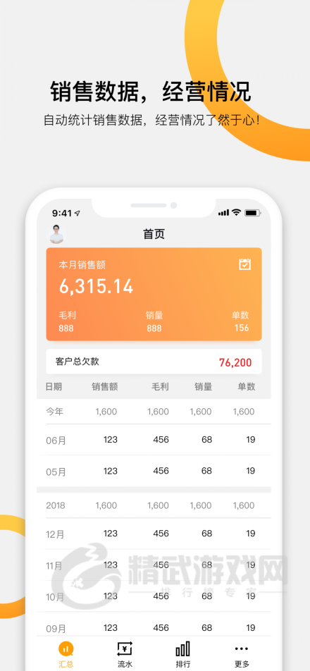 快批