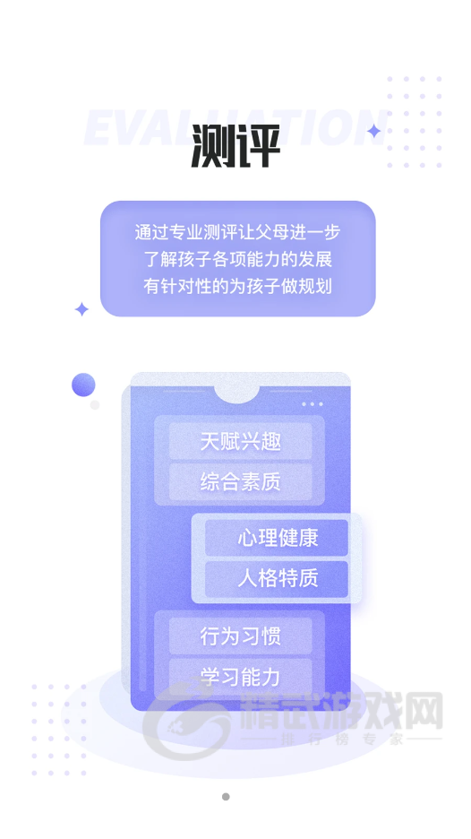 家长空间规划版