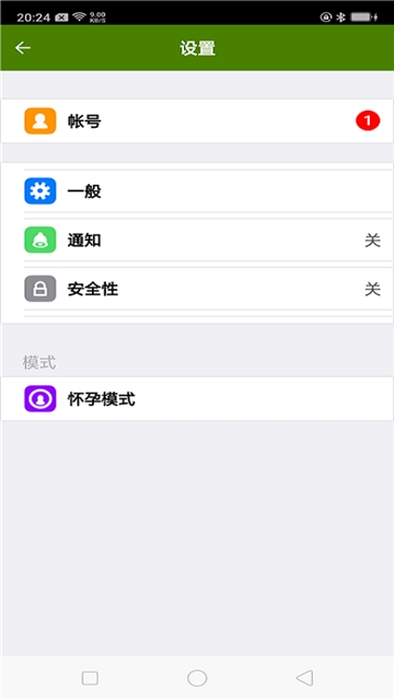 女生经期助手