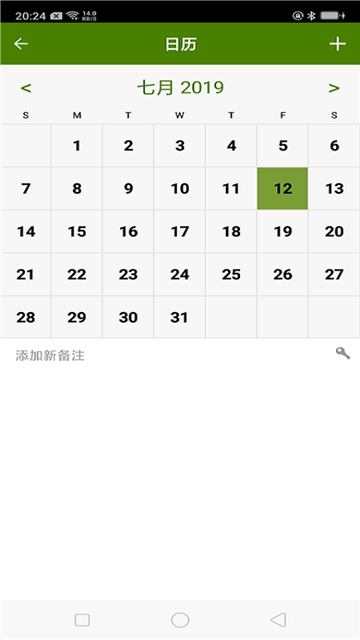 女生经期助手截图