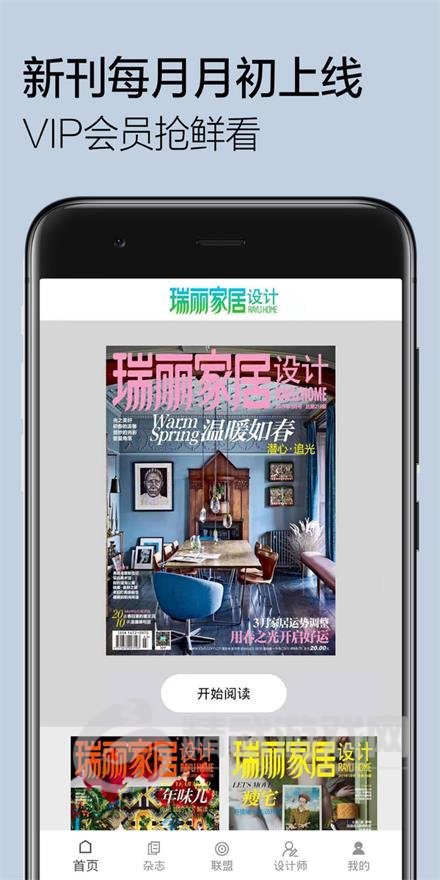 瑞丽家居设计