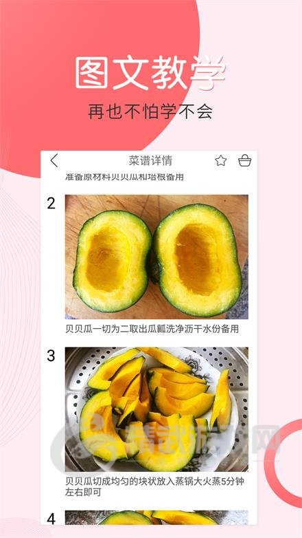 孕期食谱