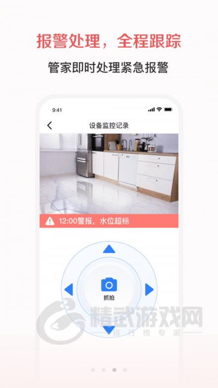 志晟智慧养老