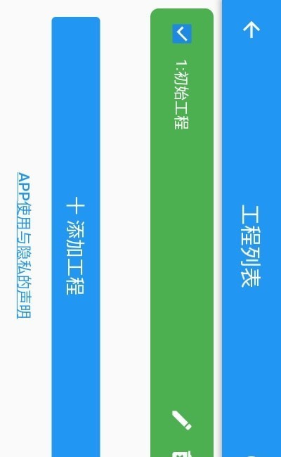 智能控制安卓版app下载-智能控制最新版下载v1.2.8
