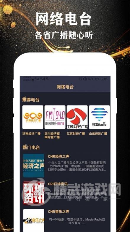掌上收音机FM历史版本app下载-掌上收音机FM安卓版下载v1.8
