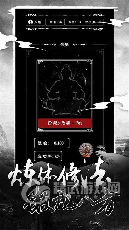 修仙大作战免费版手游下载-修仙大作战安卓版下载v1.0