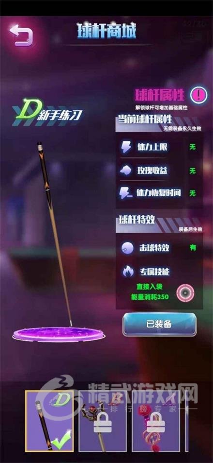 决胜台球红包版游戏下载-决胜台球最新版下载v1.0
