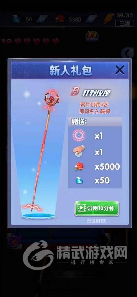 决胜台球红包版游戏下载-决胜台球最新版下载v1.0